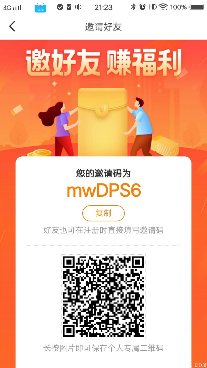 首码五域创奇迹，无限收益。