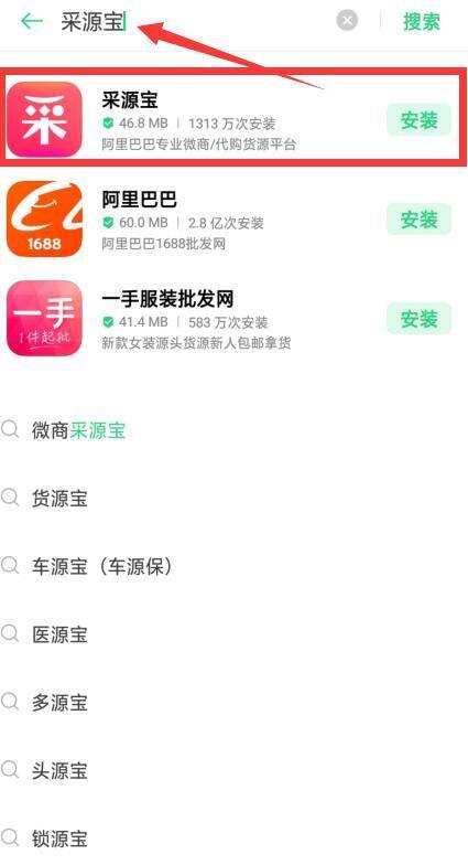 采源宝阿里巴巴旗下的项目，错过淘宝、支付宝，千万别错过采源宝