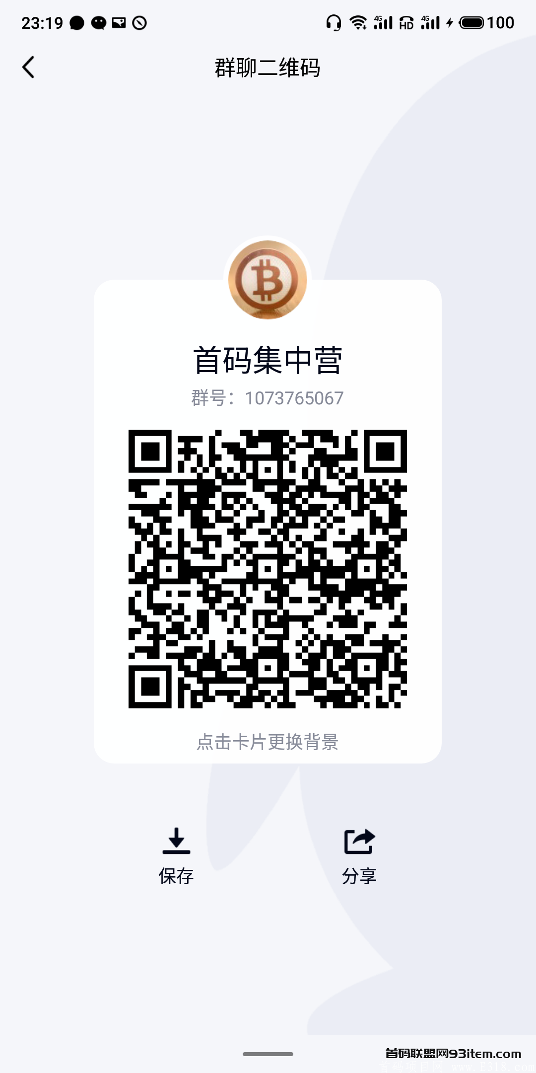 HPC健康链，7月25日首码预热中