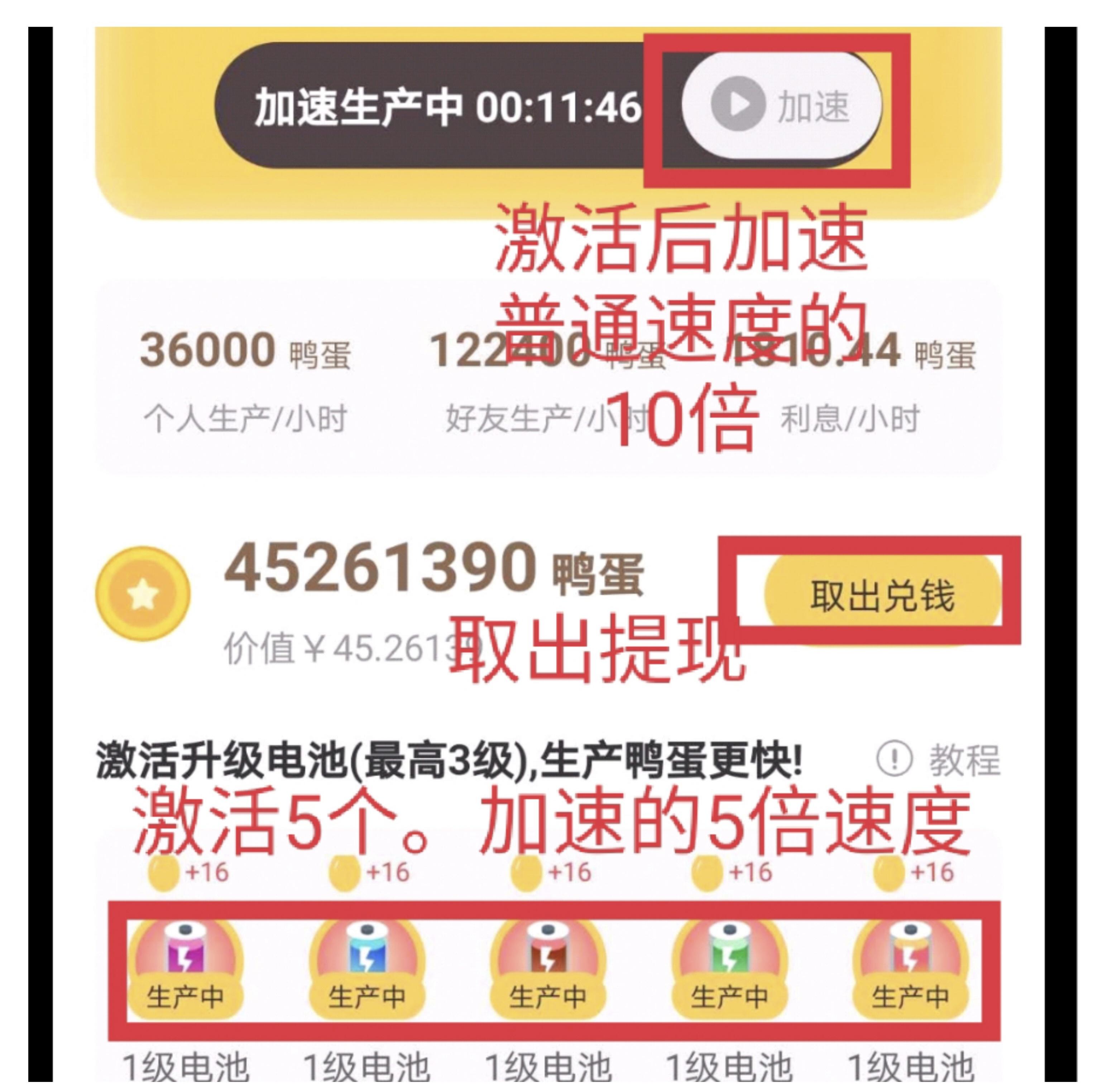 【首码】互助鸭，零撸