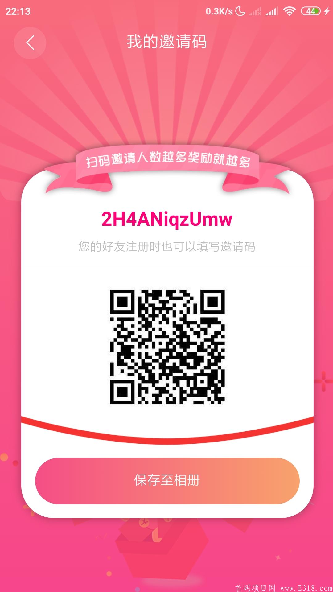 优乐派:首码，暴力项目！