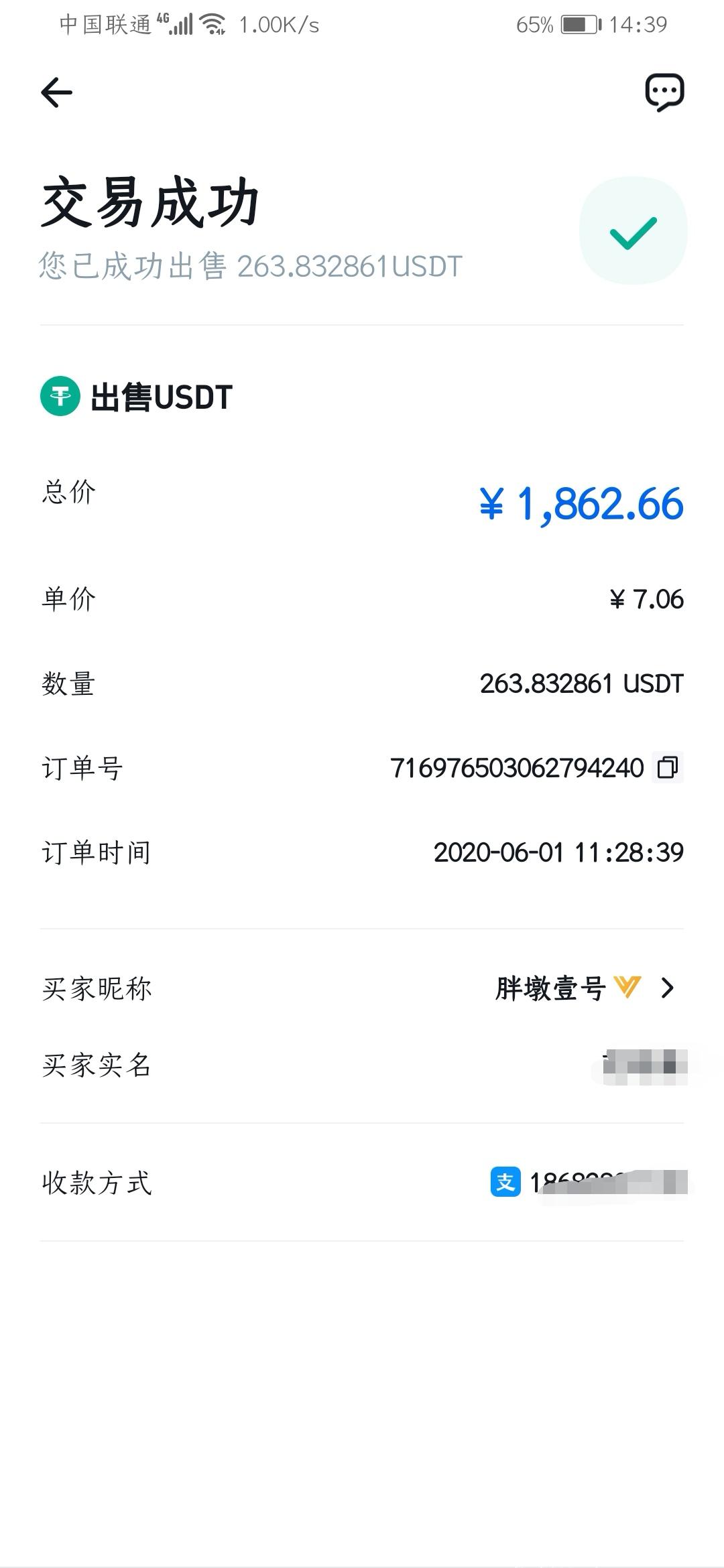 每天最低收入3～30个泰达币  每天可提现到火币网交易！！！零撸的就不要进来了！天上不会掉馅饼。一个月回本。