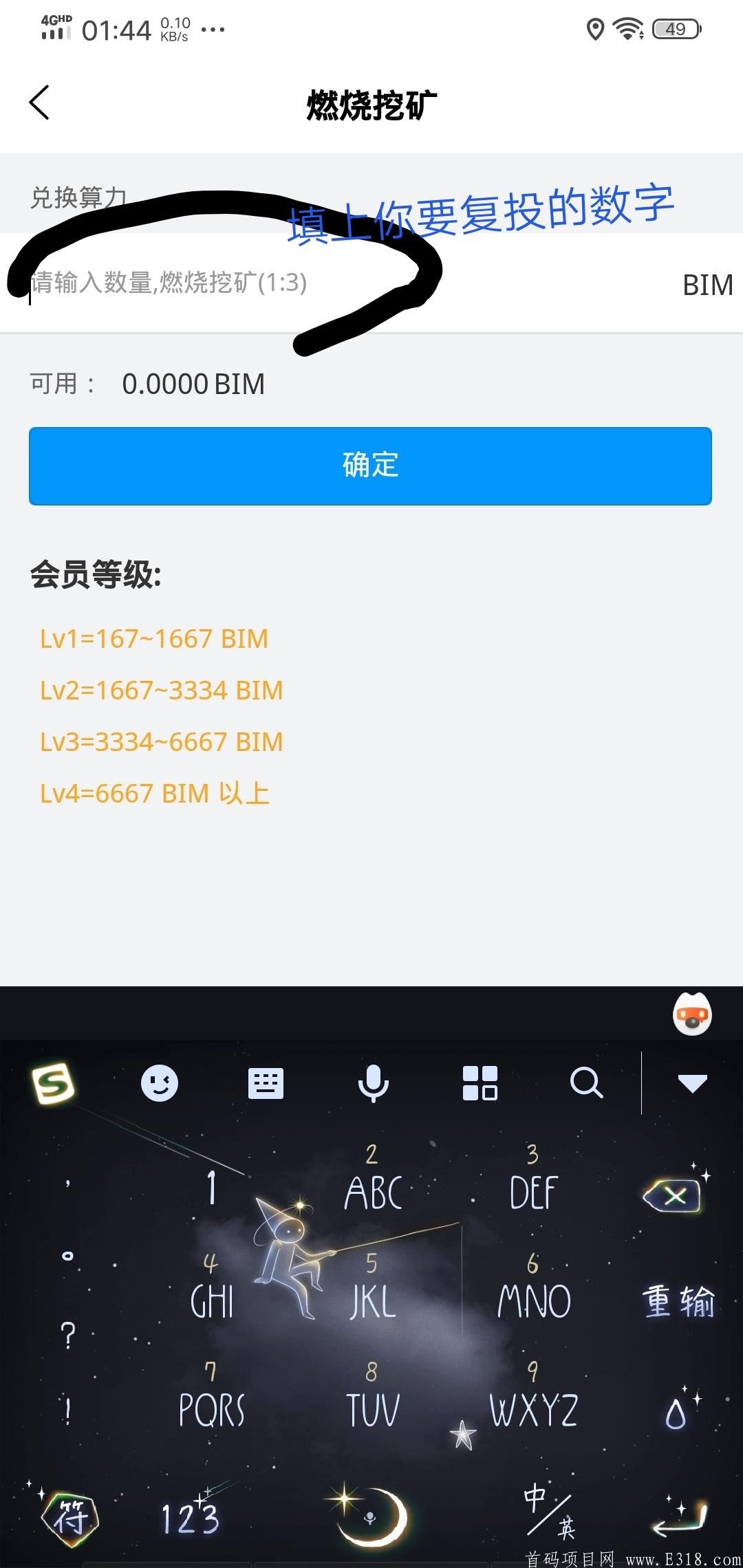 首码比特信使：微信授权登录送100算力挖BIM，开盘0.1美元！火的冒烟，强制回收！