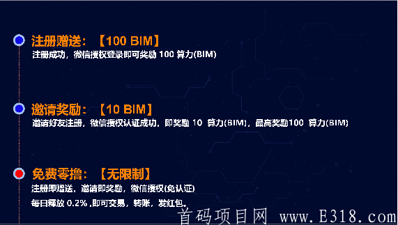 3fe42-20200719194739159515925956722.png 19号晚刚出首码,BitMessage比特信使,不用实名,微信授权即可,强制卖出,避免大户砸盘,长期项目