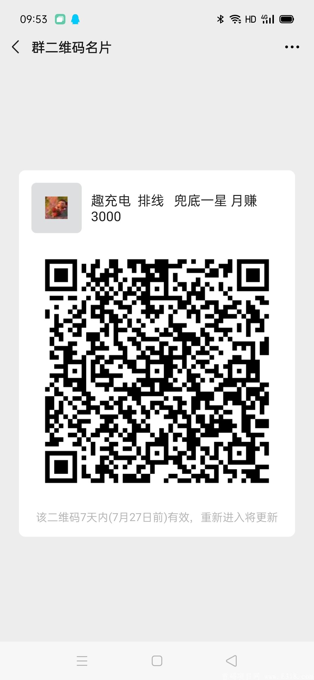 趣充电开启排线  兜底一星 大家抱团取暖