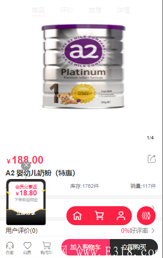 杏林优选-跨境电商-经销商加盟-免费