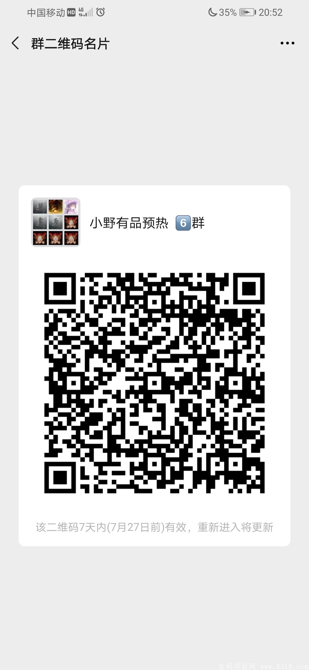 小野有品直播预热打造人人赚钱平台