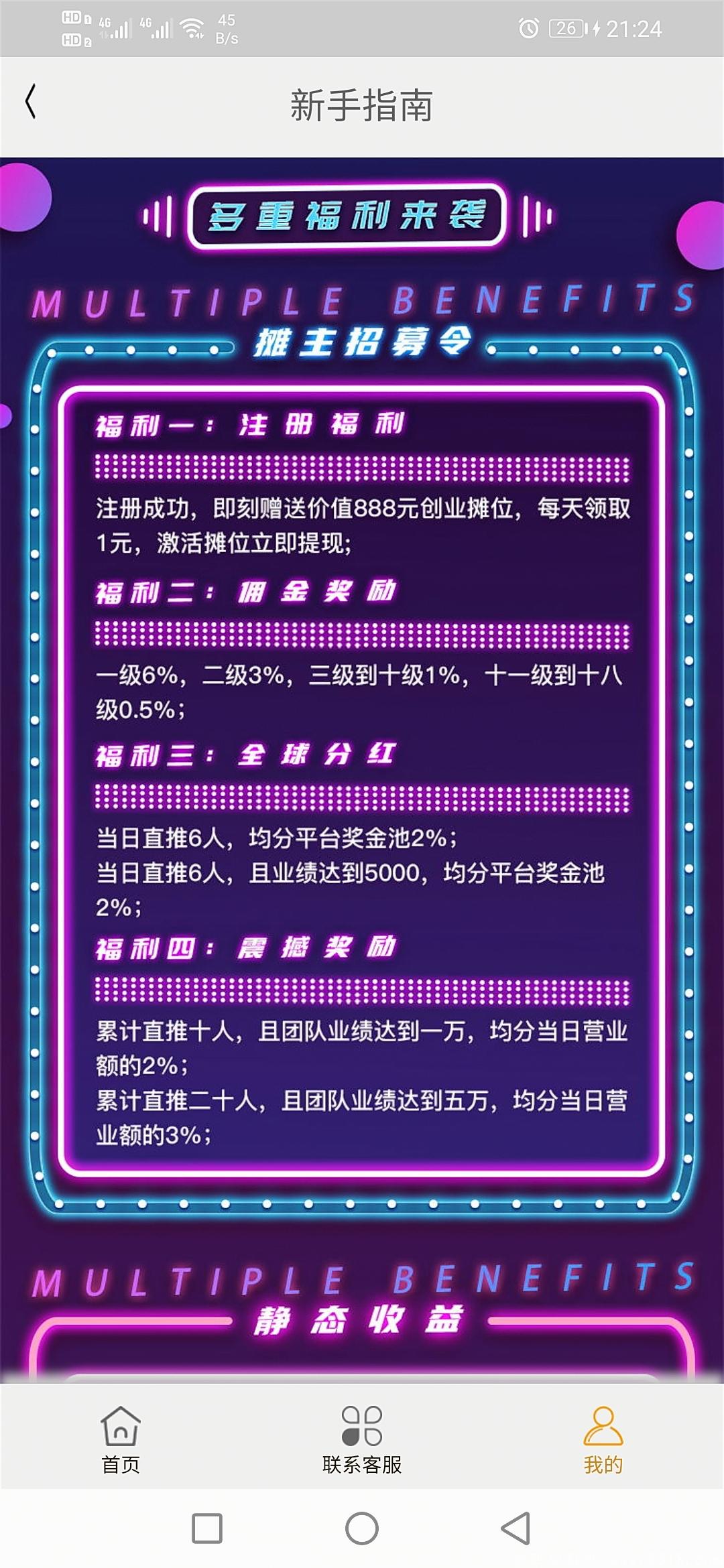 首码！暴力收益来袭！