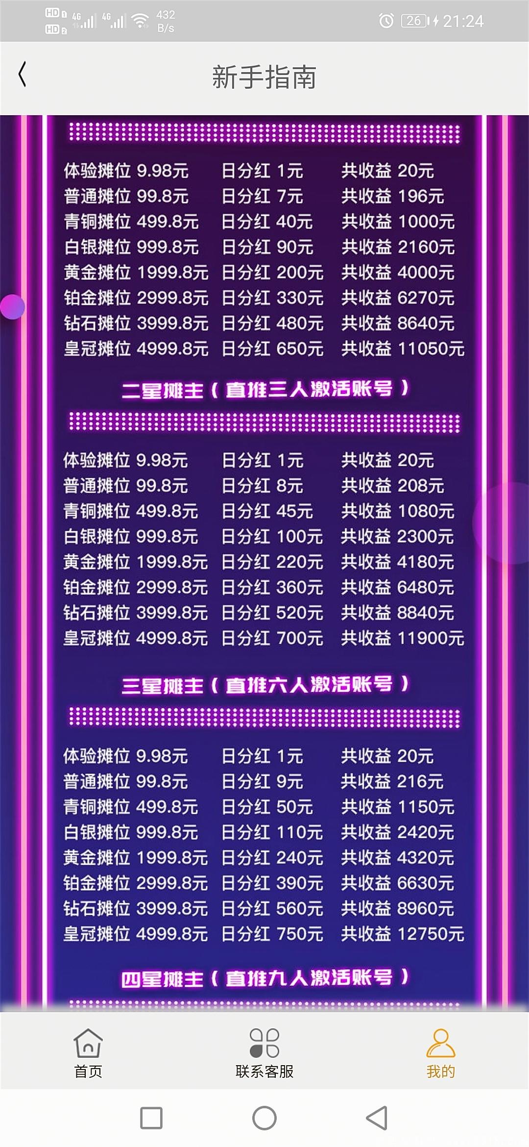 首码！暴力收益来袭！