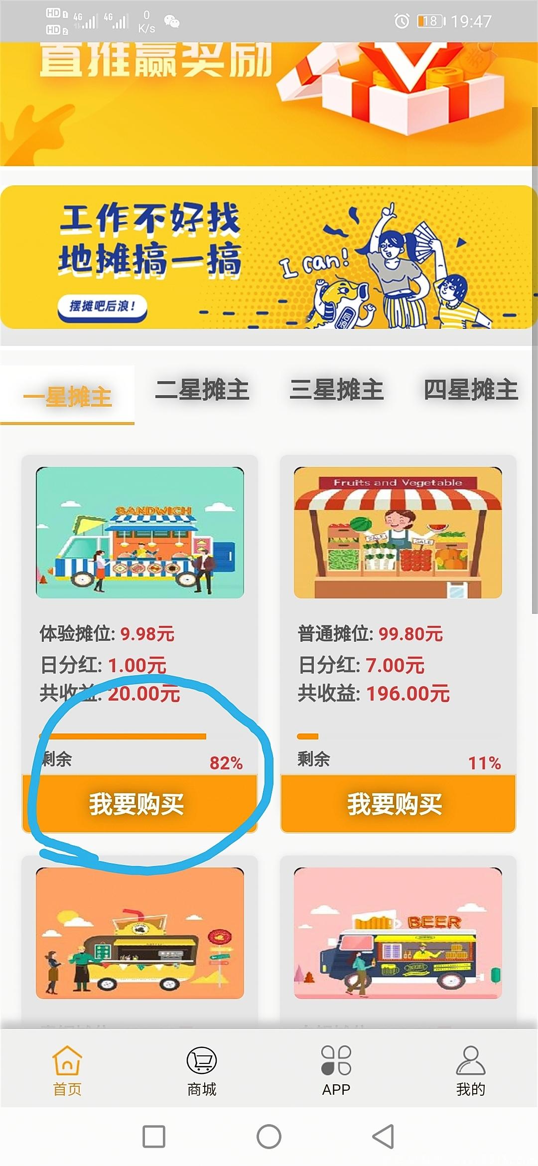 首码！暴力收益来袭！