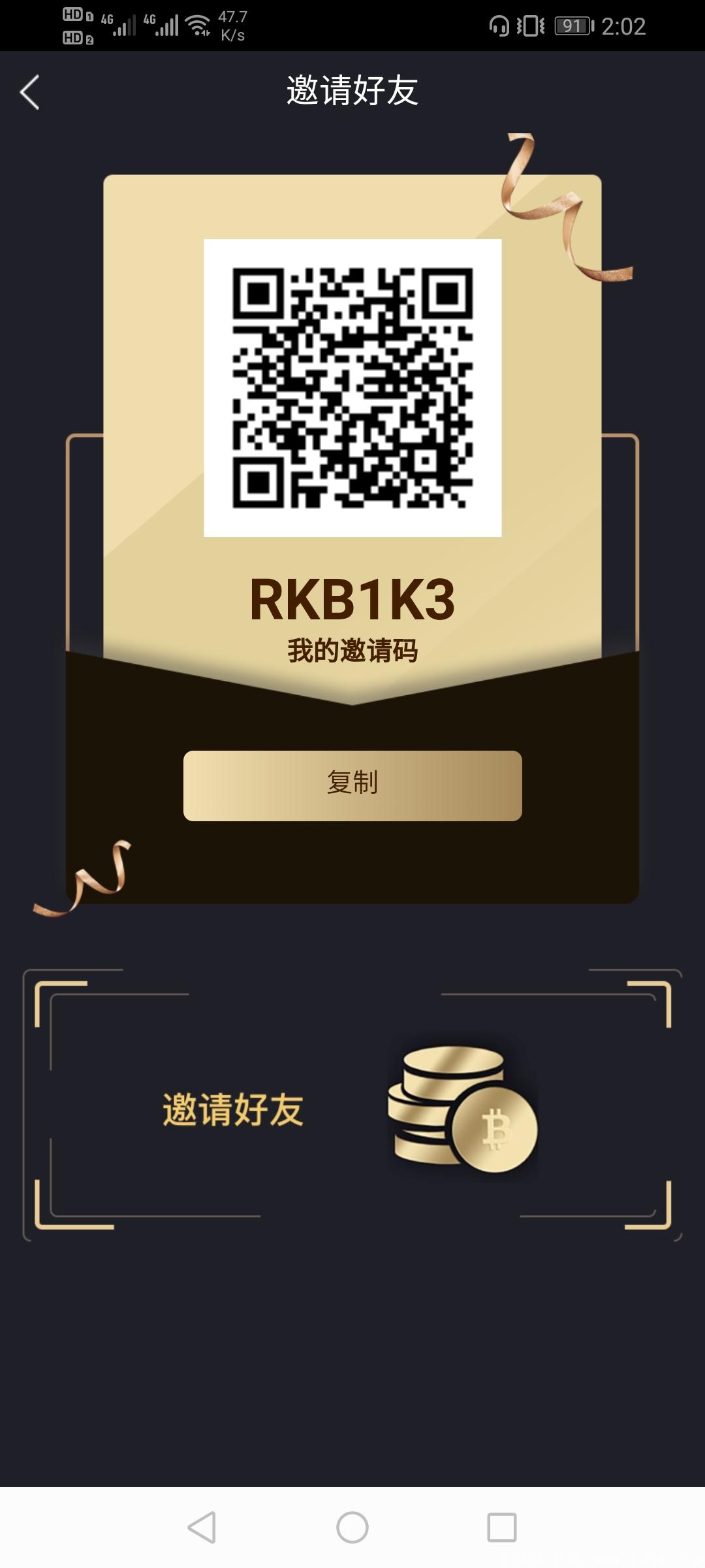 PTB注册实名送30币kuang机