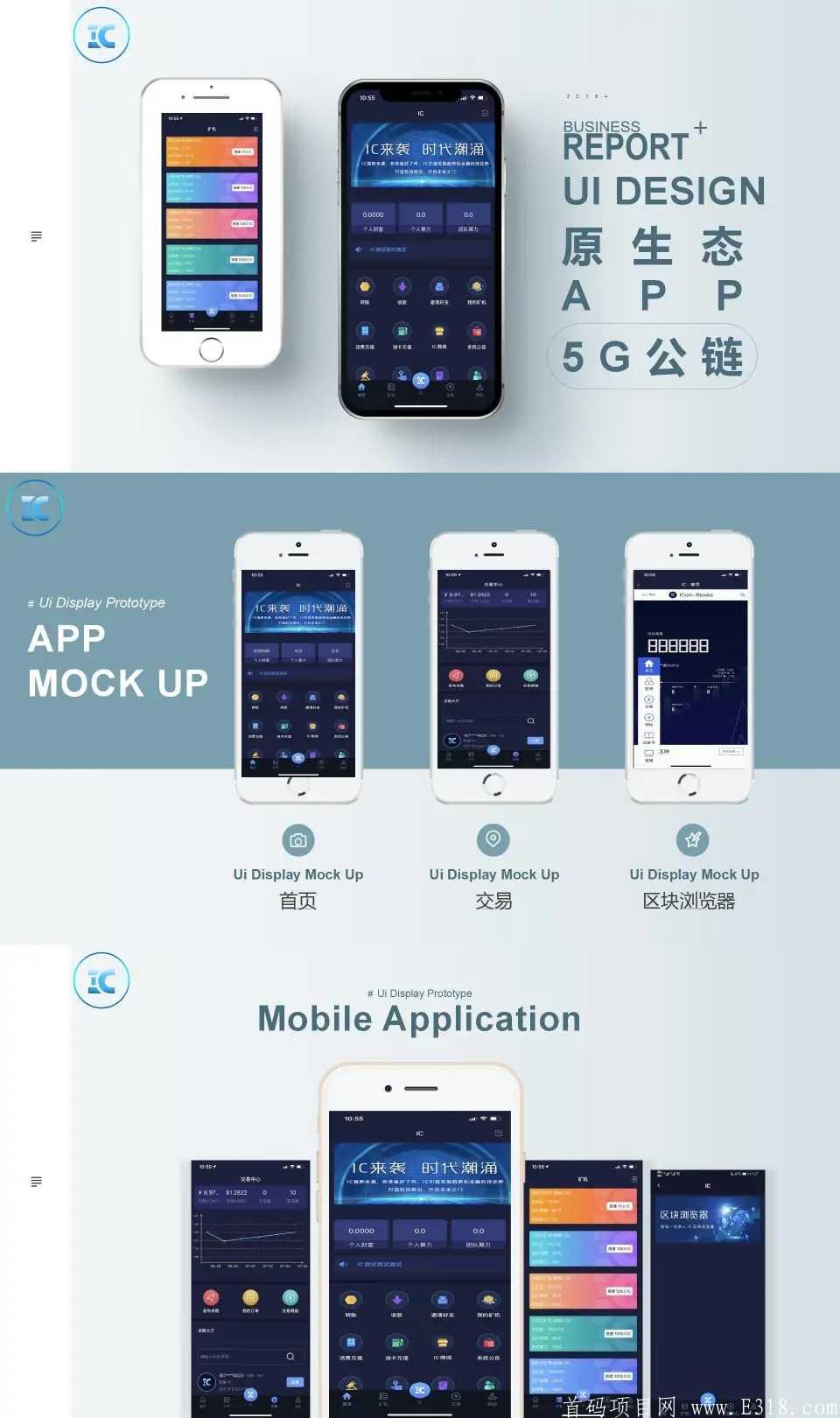 IC智能公链国际项目，原生态APP加公链，注册实名免费送kuang机一台。