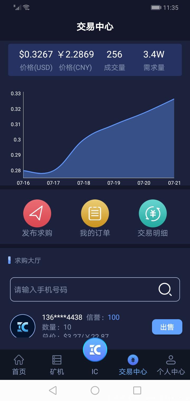 IC智能公链国际项目，原生态APP加公链，注册实名免费送kuang机一台。