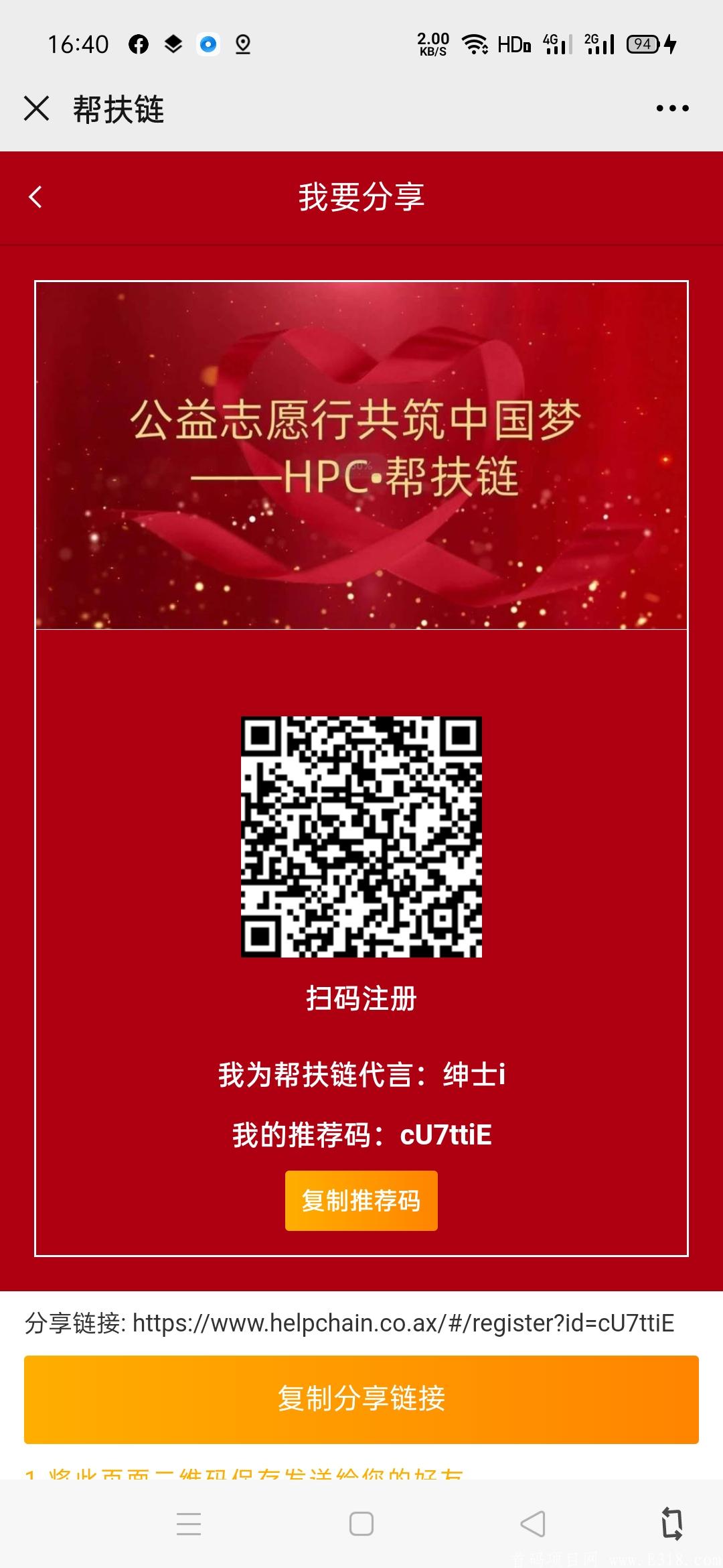 帮扶链，kuang机模式，已稳定运行5个月