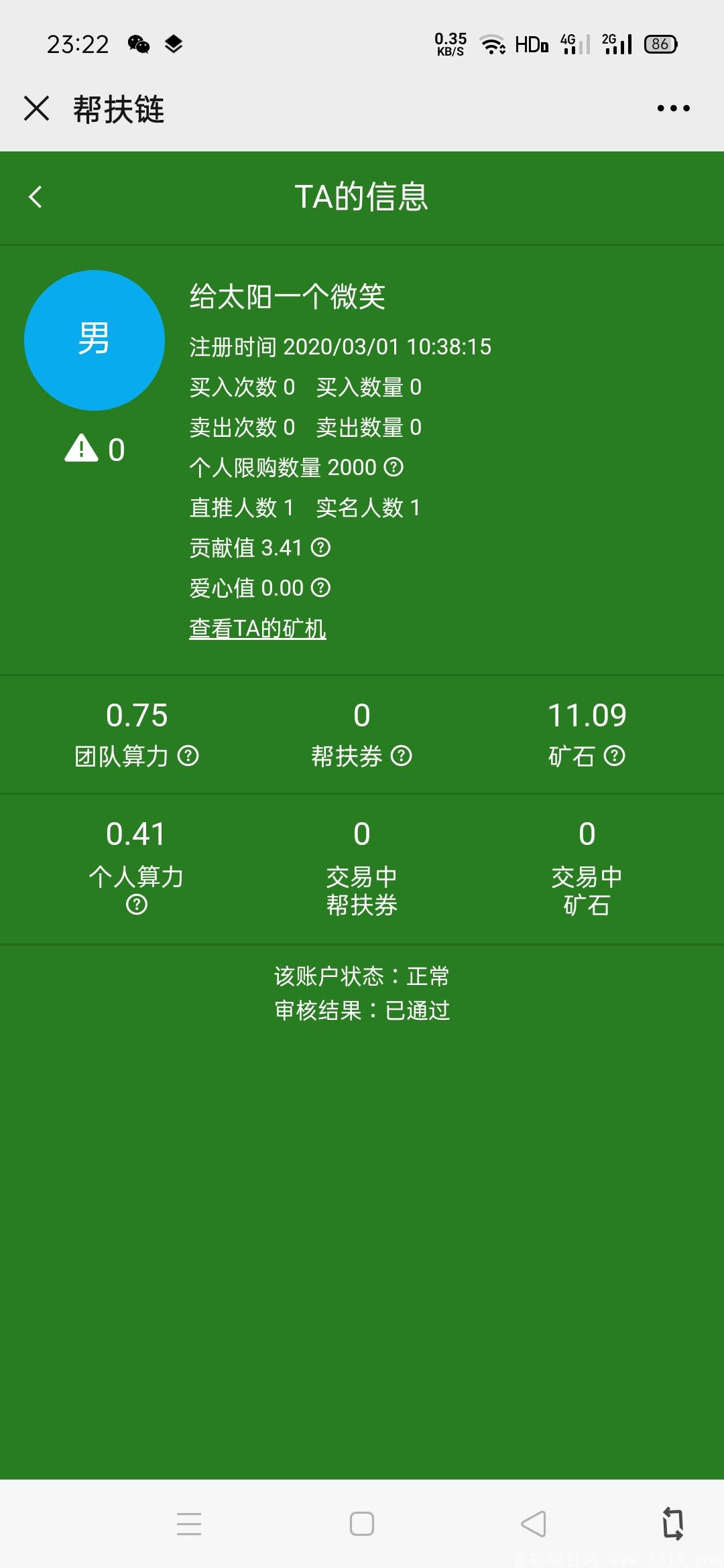 帮扶链，kuang机模式，已稳定运行5个月