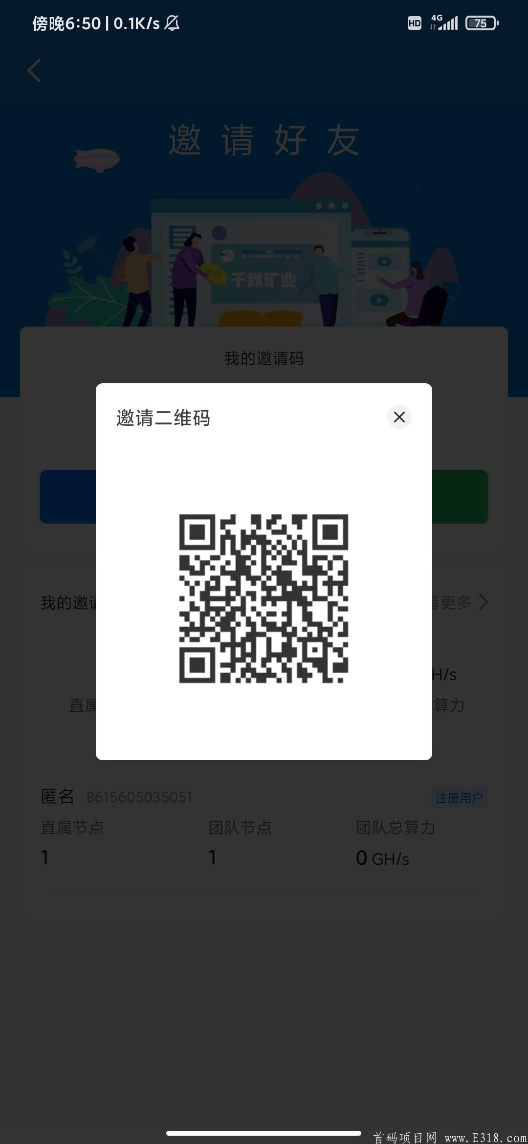 千秋矿业AHA
