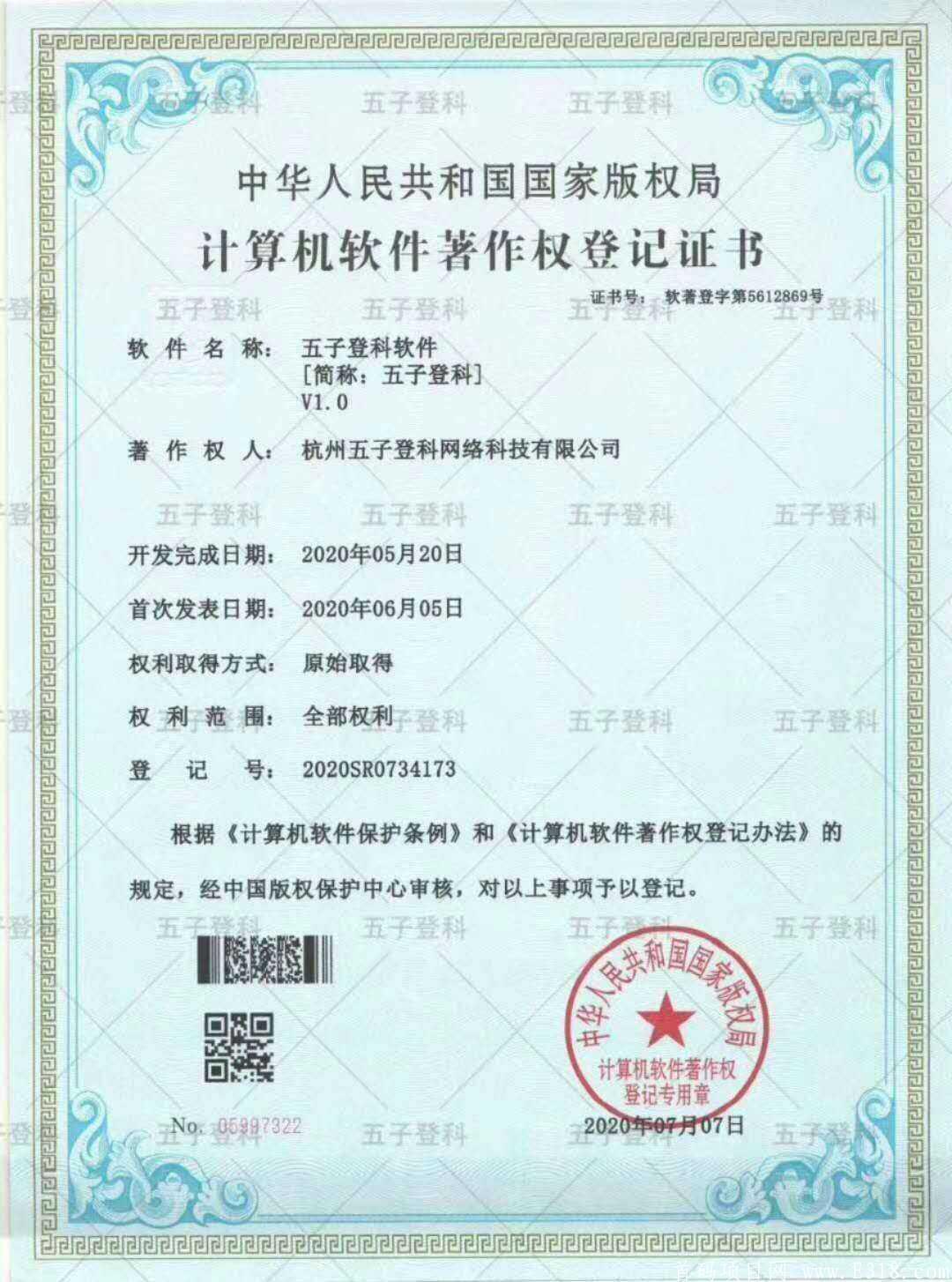 【推荐】年中超级项目---五子登科(无法排线，无限扶持)