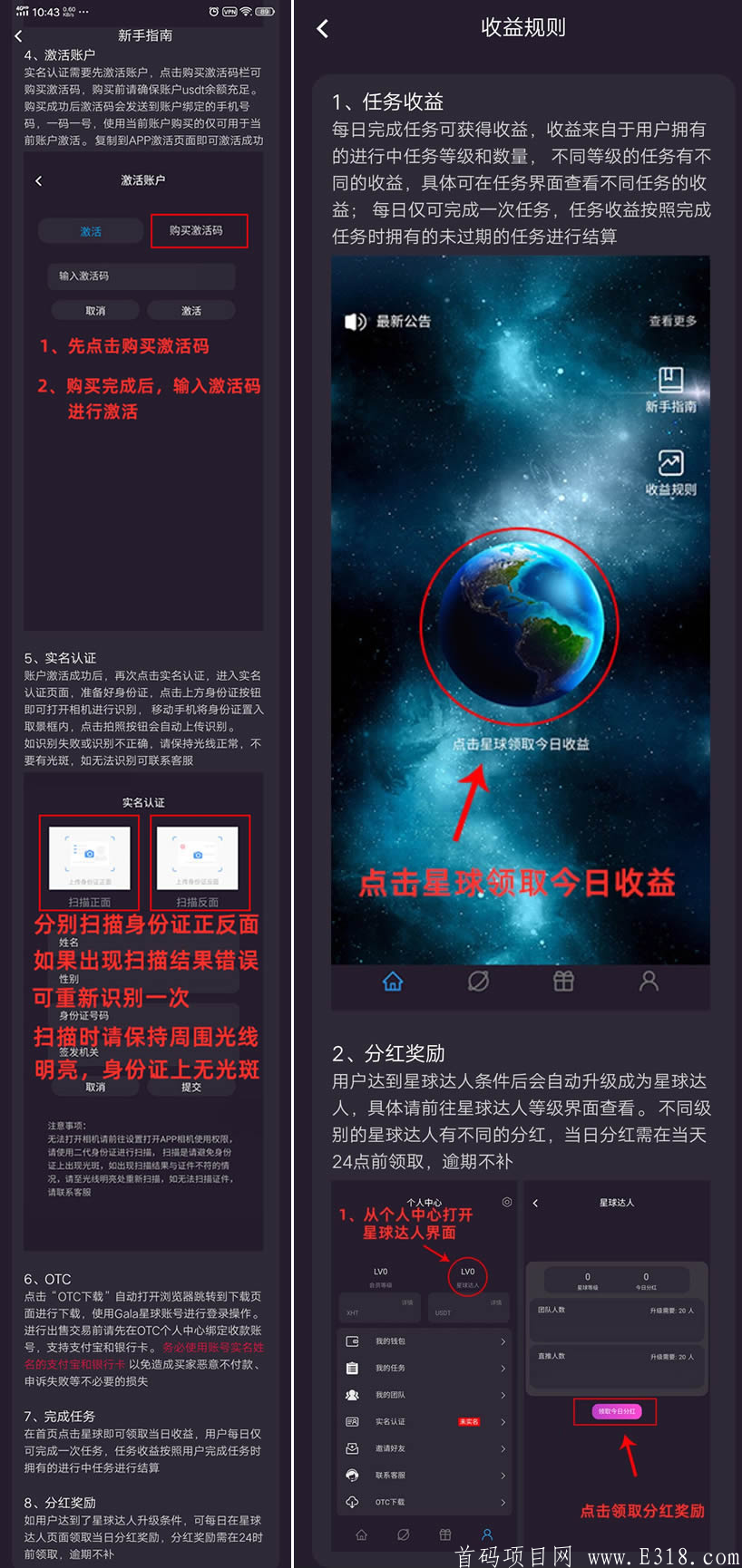 Gala星球-注册送kuang机，仿Els模式