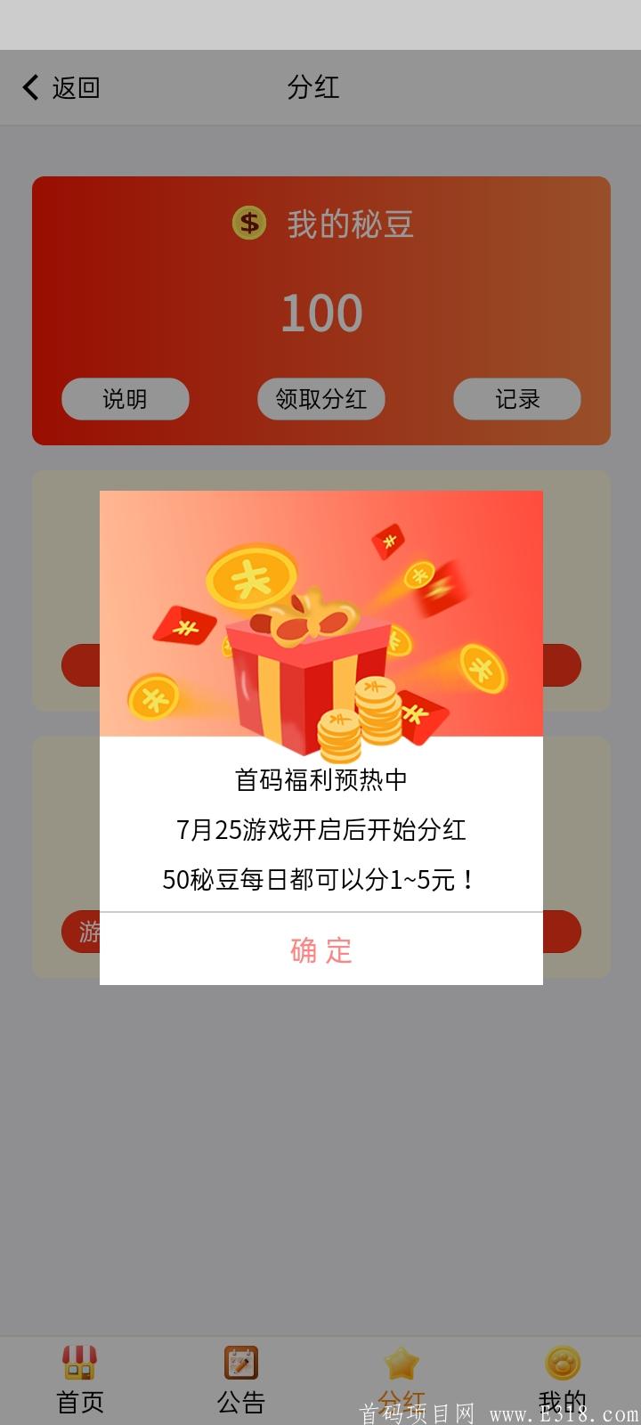 秘乐游戏