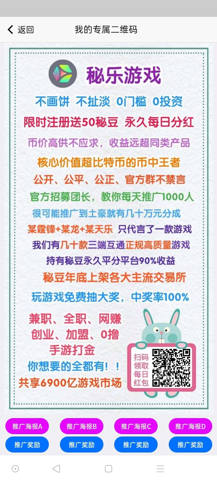 秘乐游戏