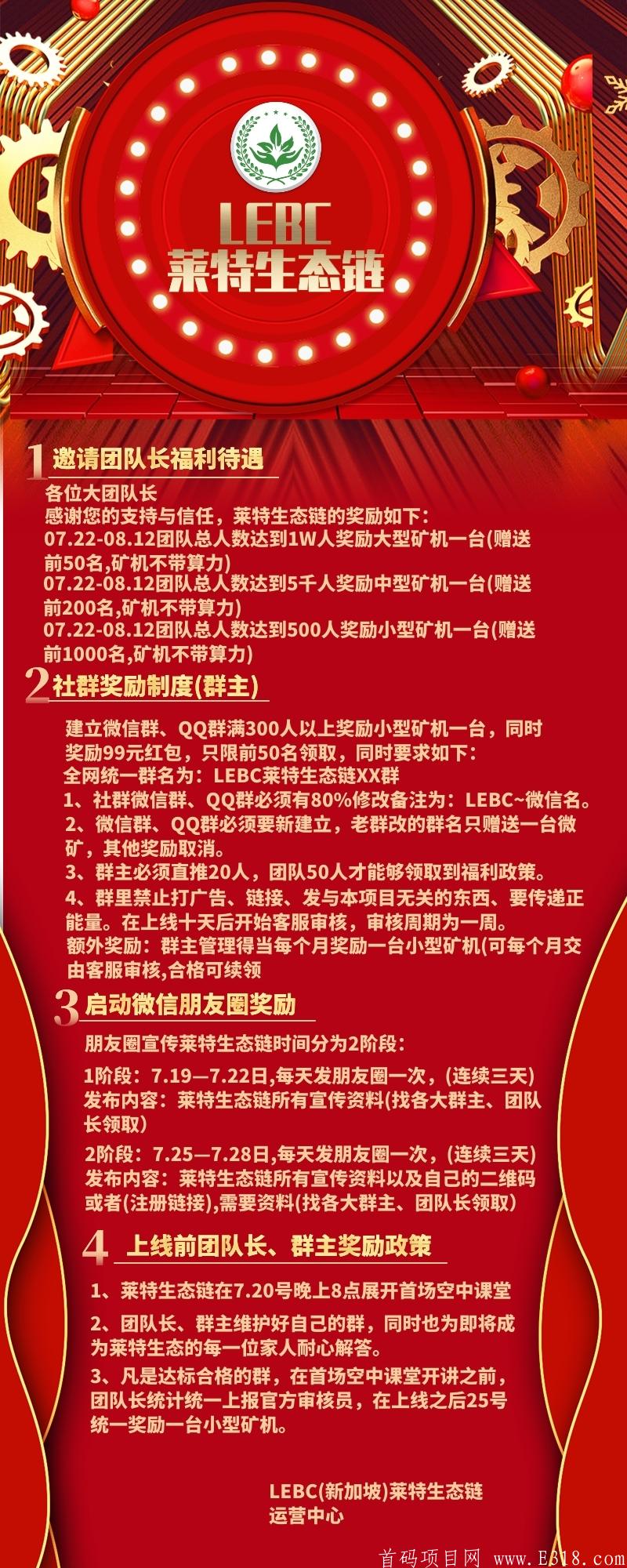 2点首码莱特生态送月产12币kuang机