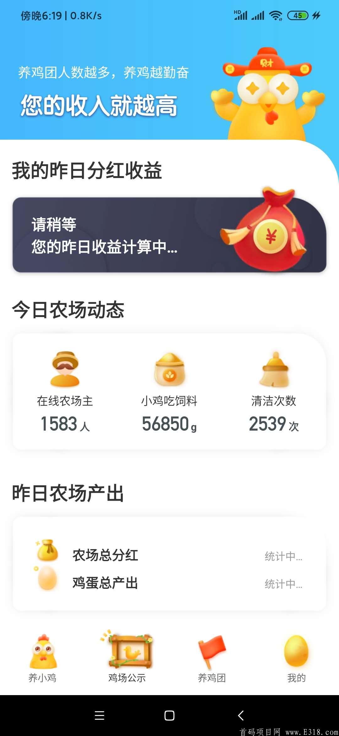 首码《蛋多多》：零撸，每天完成农场任务，第二天即可领取现金**