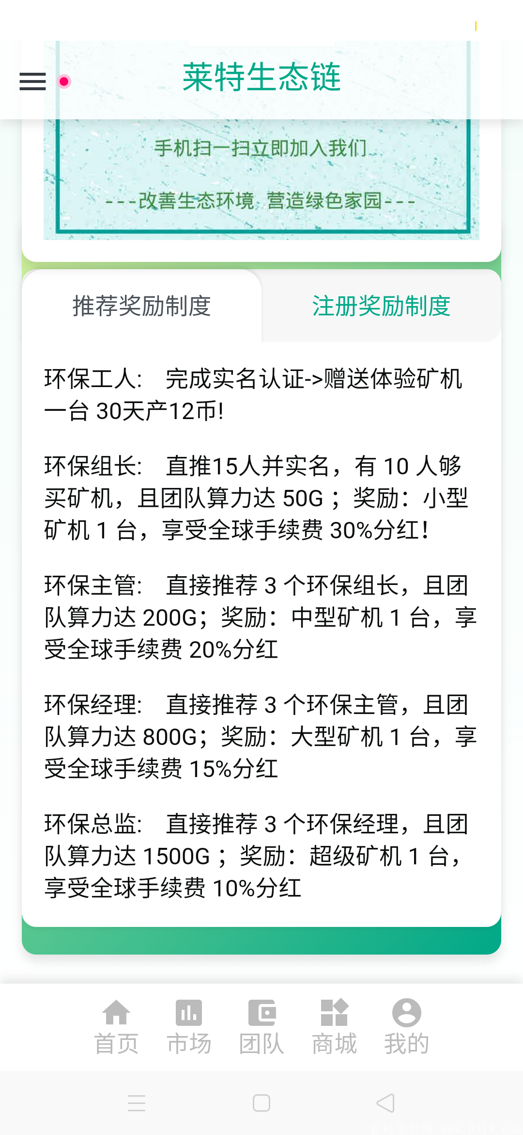 2020莱特生态链千倍万倍来袭， 实名认证简单  7.22日上线，7.25上交*所
