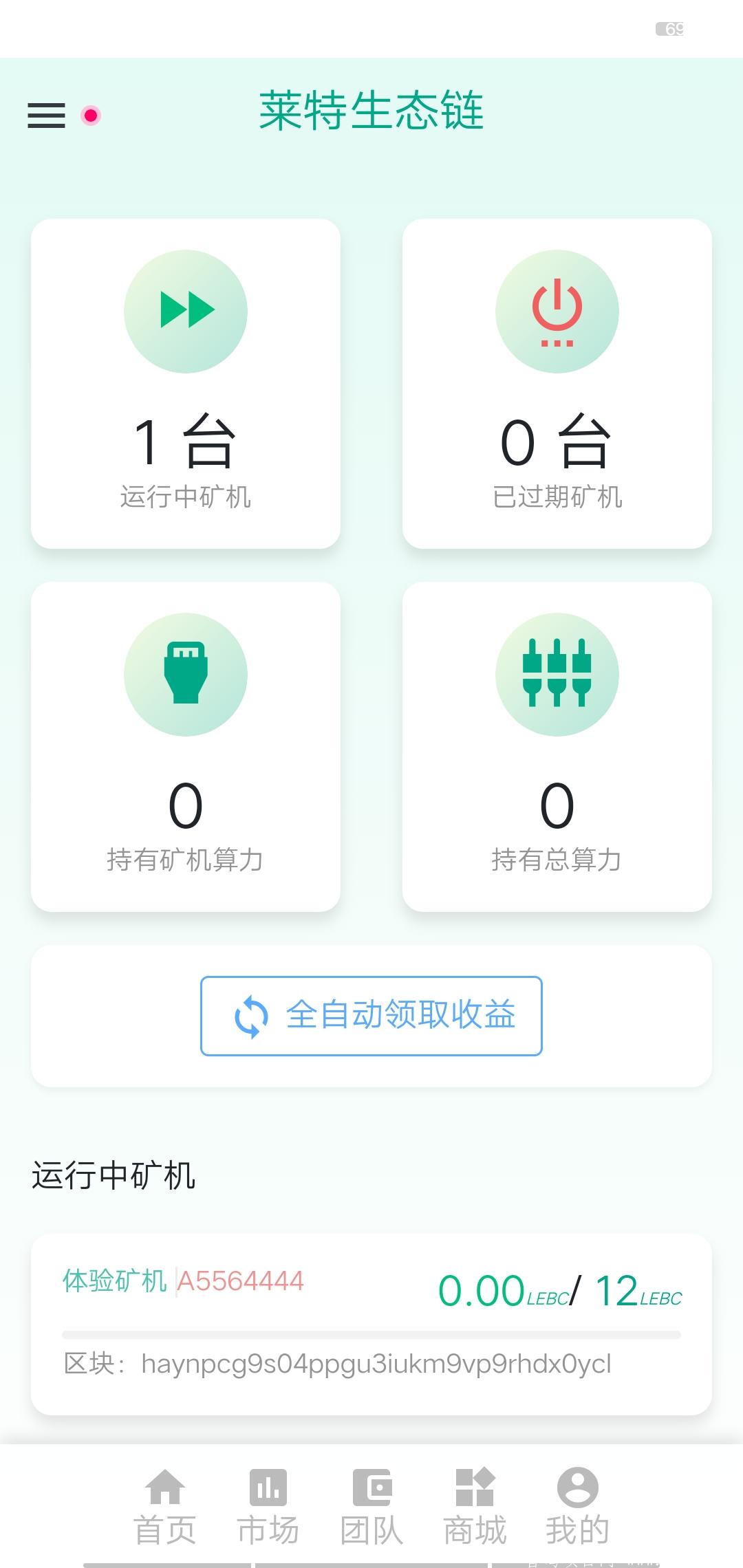 LEBC莱特生态链 正在空投，预涨500%百倍币。8月正式上悟空交*所。 长久稳定项目！