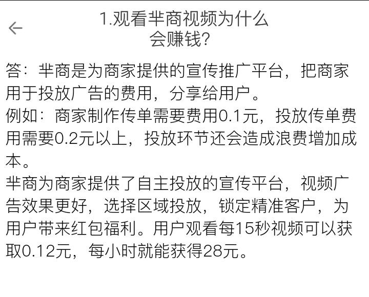 首码零撸项目 羋商超级暴力火热备战