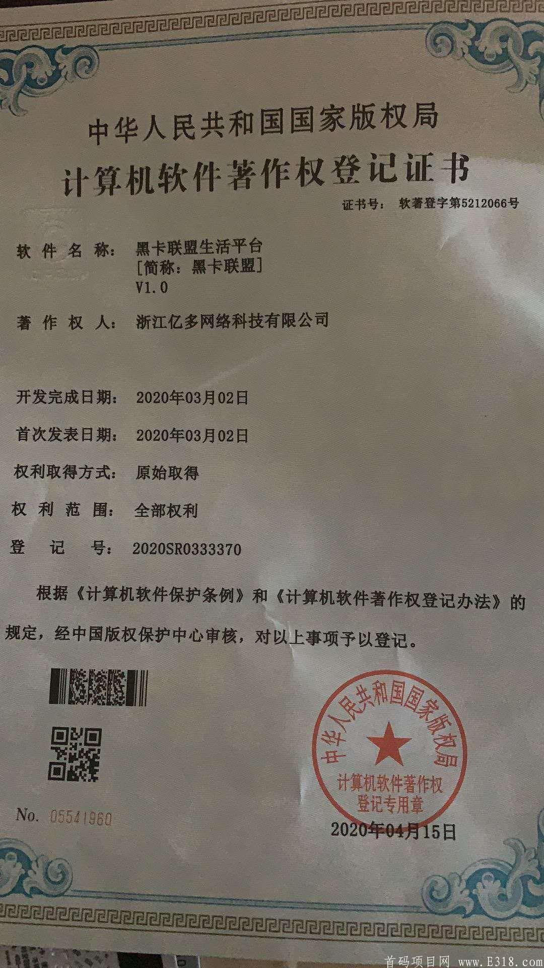预热内排 实力大盘【黑卡商盟】