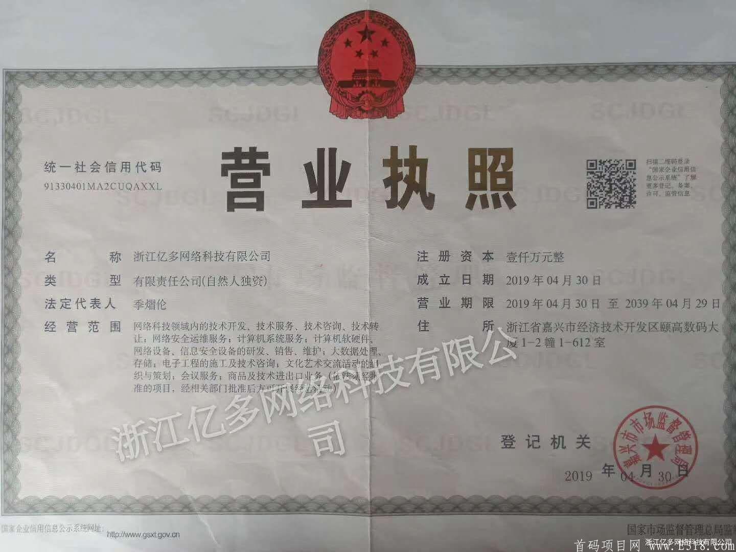 预热内排 实力大盘【黑卡商盟】