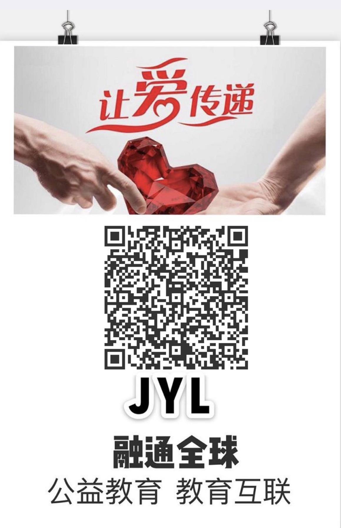 【JYL公益教育链】-首码,注册送14币kuang机，直推5人，团队30人，团队算力30G即可上教育组长获得平台奖励45币小kuang机和平台百分之二十**