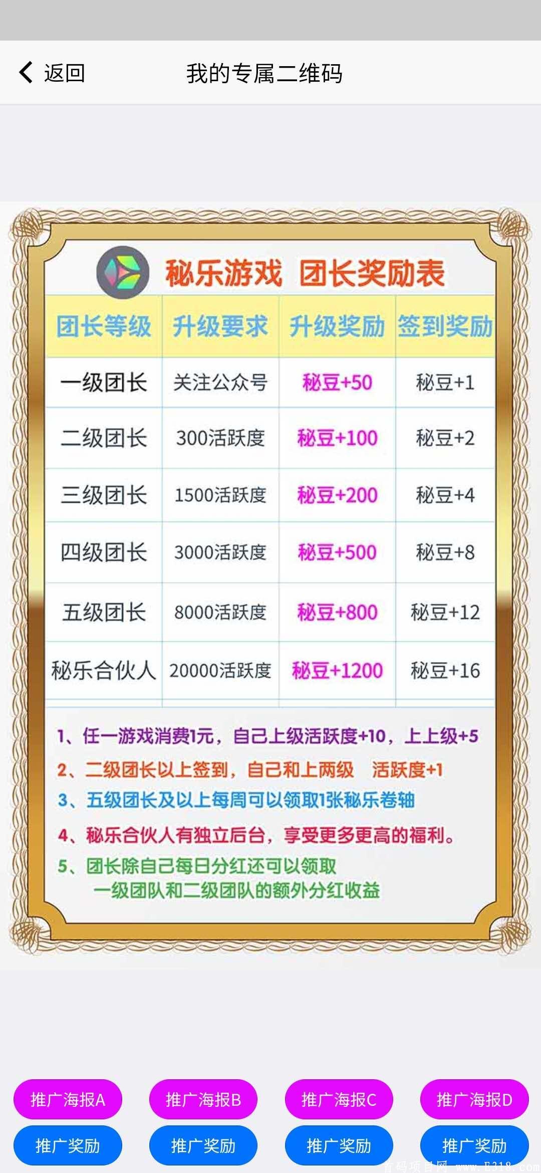 秘乐游戏，25号开启**！
