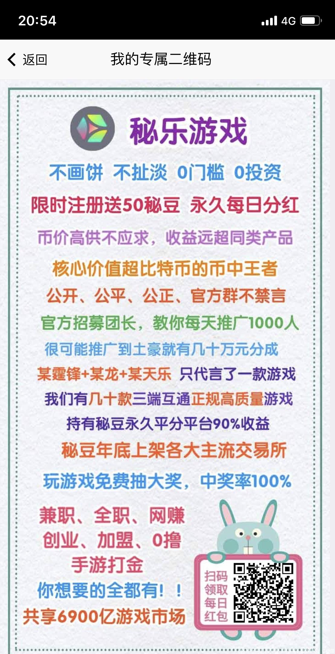秘乐游戏，25号开启**！