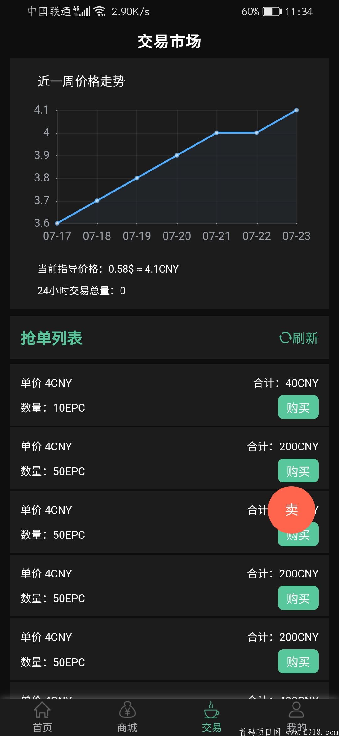 下一个GEC环保币即将诞生！！  EPC环保链火爆排线中  六代收益 即将上线多家交易所！实名送kuang机 