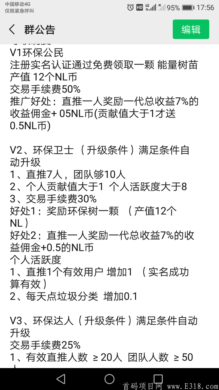 NL能量树，环保志愿者