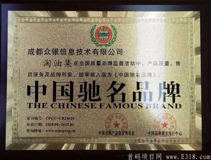 【淘油集】加油省钱分享赚钱，亿万级的全国大市场，长久项目