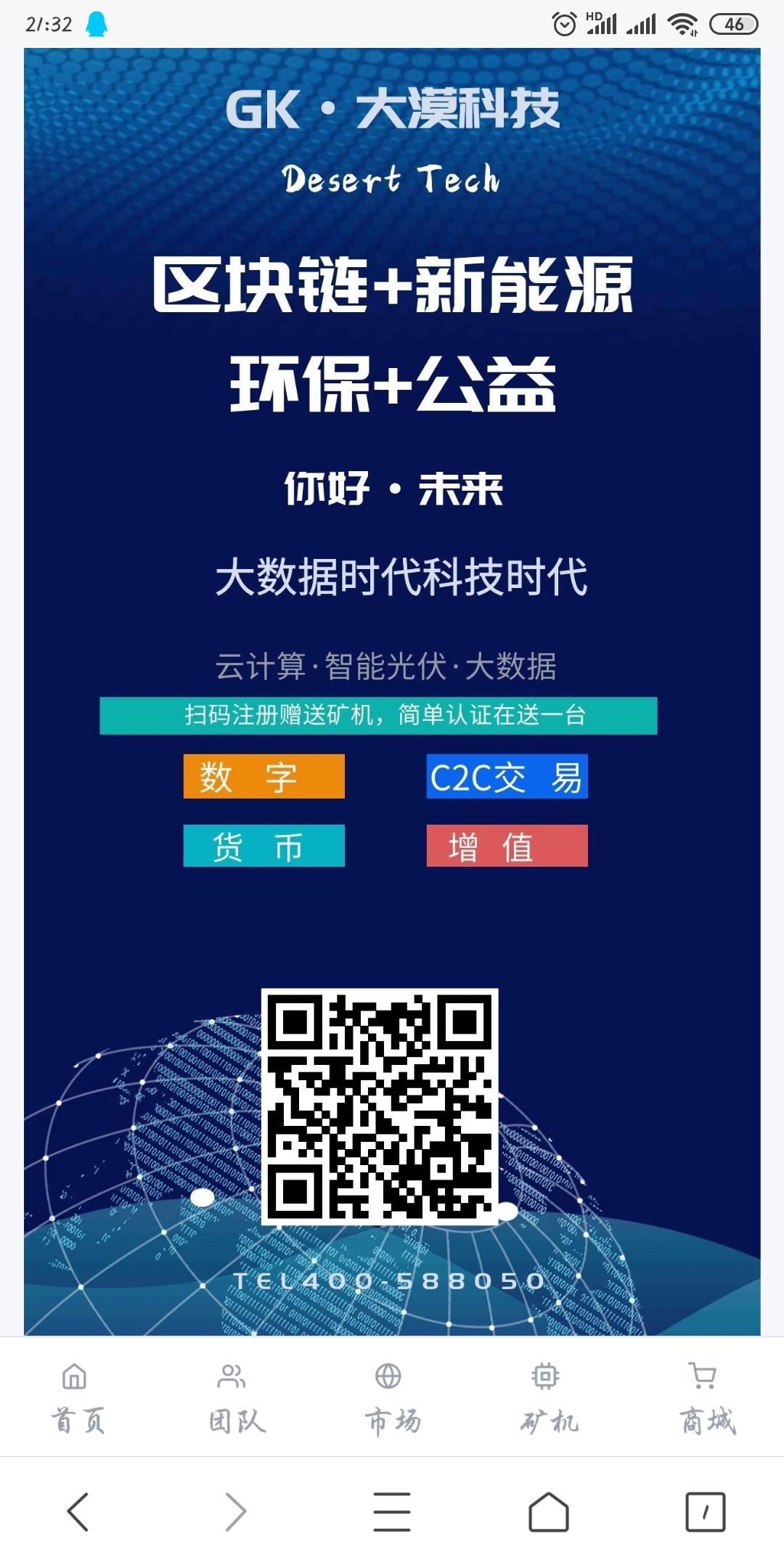 注册送一台kuang机实名认证后再送一台kuang机，每小时产0.2个币，产出既可卖