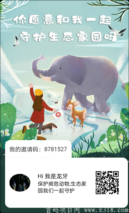 合成类首码，分红貔貅