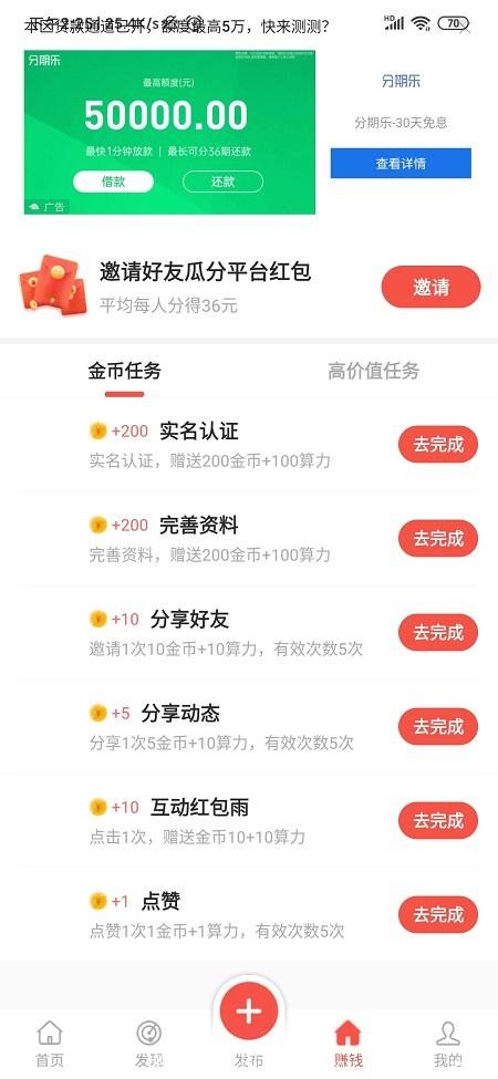 AI拓拓- 一款可挖kuang的社交拓客app,注册sm认证送体验摊位,月产125TKB,星级达人,团队化推广,锁粉阶段