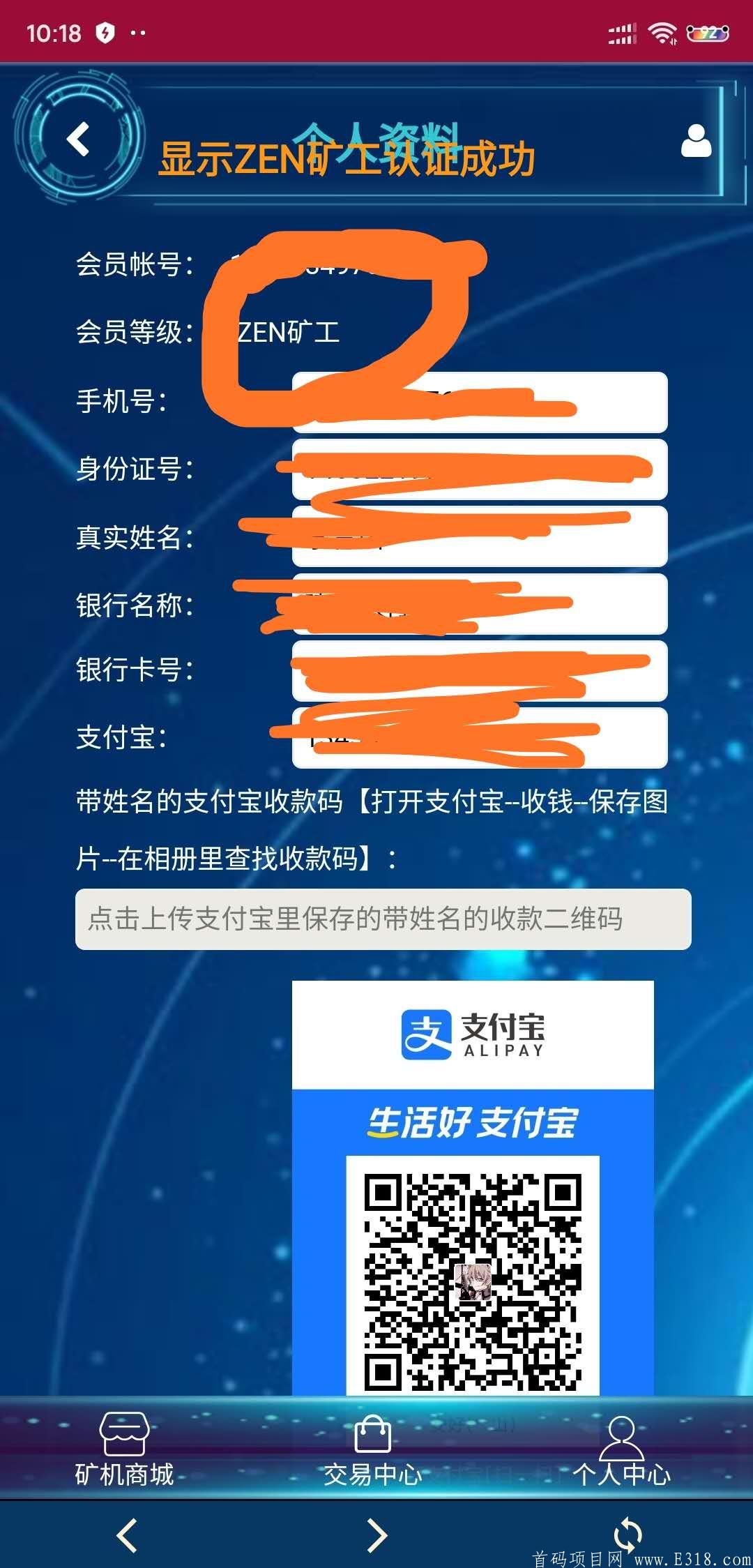 ZEN注册送kuang机，一币50，卖出无限制，火币币安等大型交*所均可交易，上线1️9家主流交*所非小号可查。