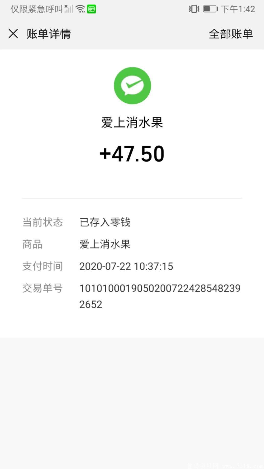 爱上消水果红包版，分红项目，漏洞，按照操作，秒提47.5
