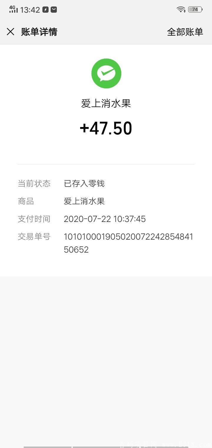 爱上消水果红包版，分红项目，漏洞，按照操作，秒提47.5