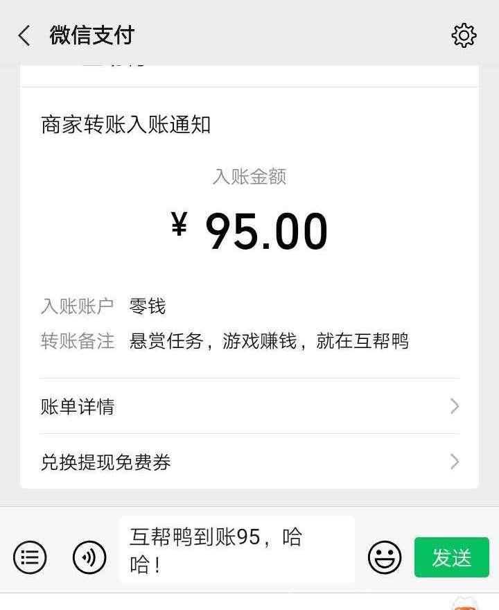 互帮鸭，0撸静态一天3块多，2元永久提现，秒到