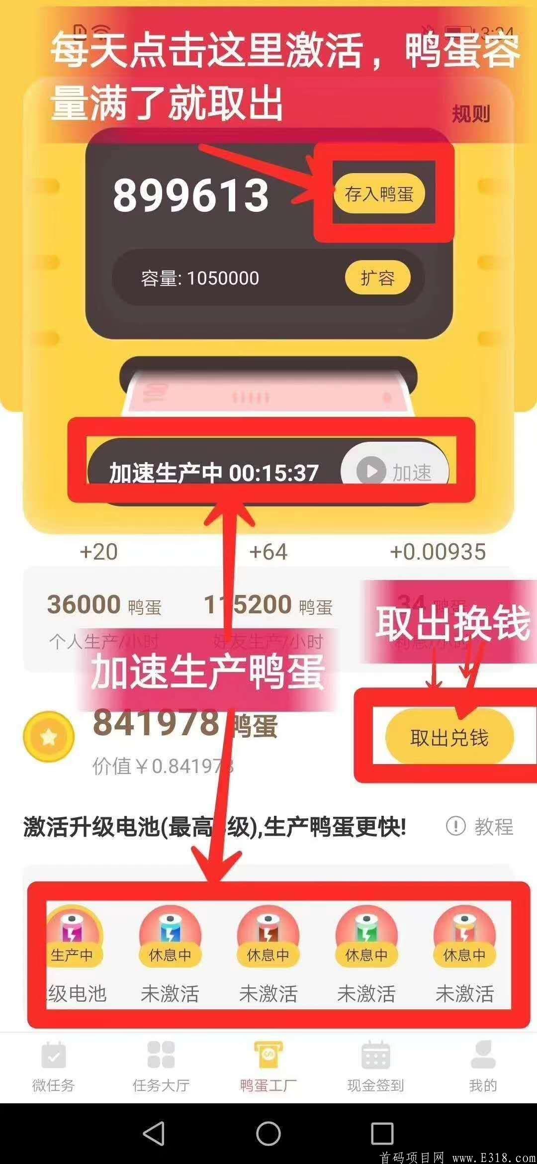互帮鸭，0撸静态一天3块多，2元永久提现，秒到