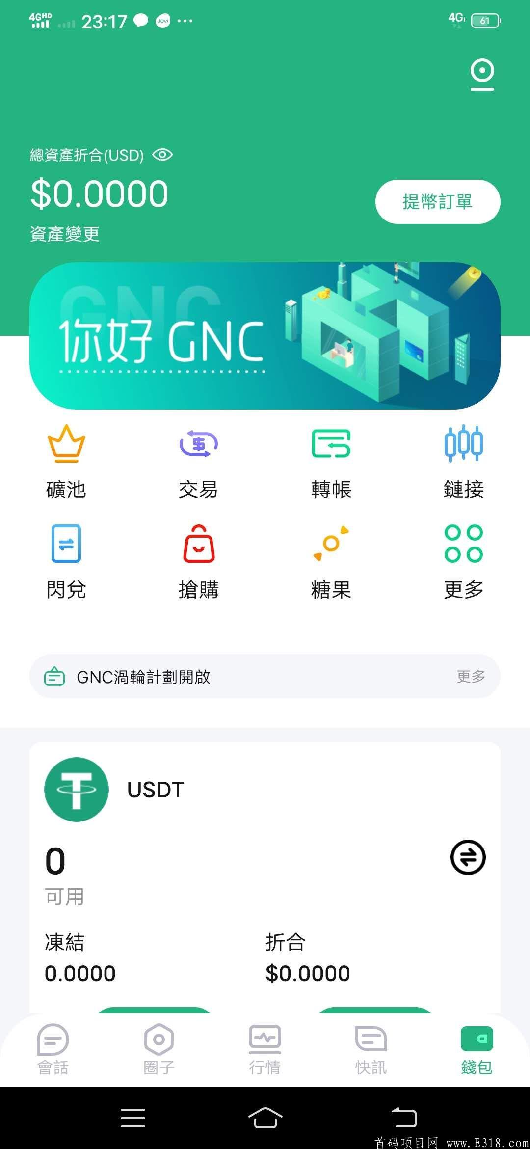 【网格网络币】全新模式，首码内排，全球首家社交、金融、社群三方融合的服务平台，质押挖kuang+社交金融+基金**零撸+花火模式