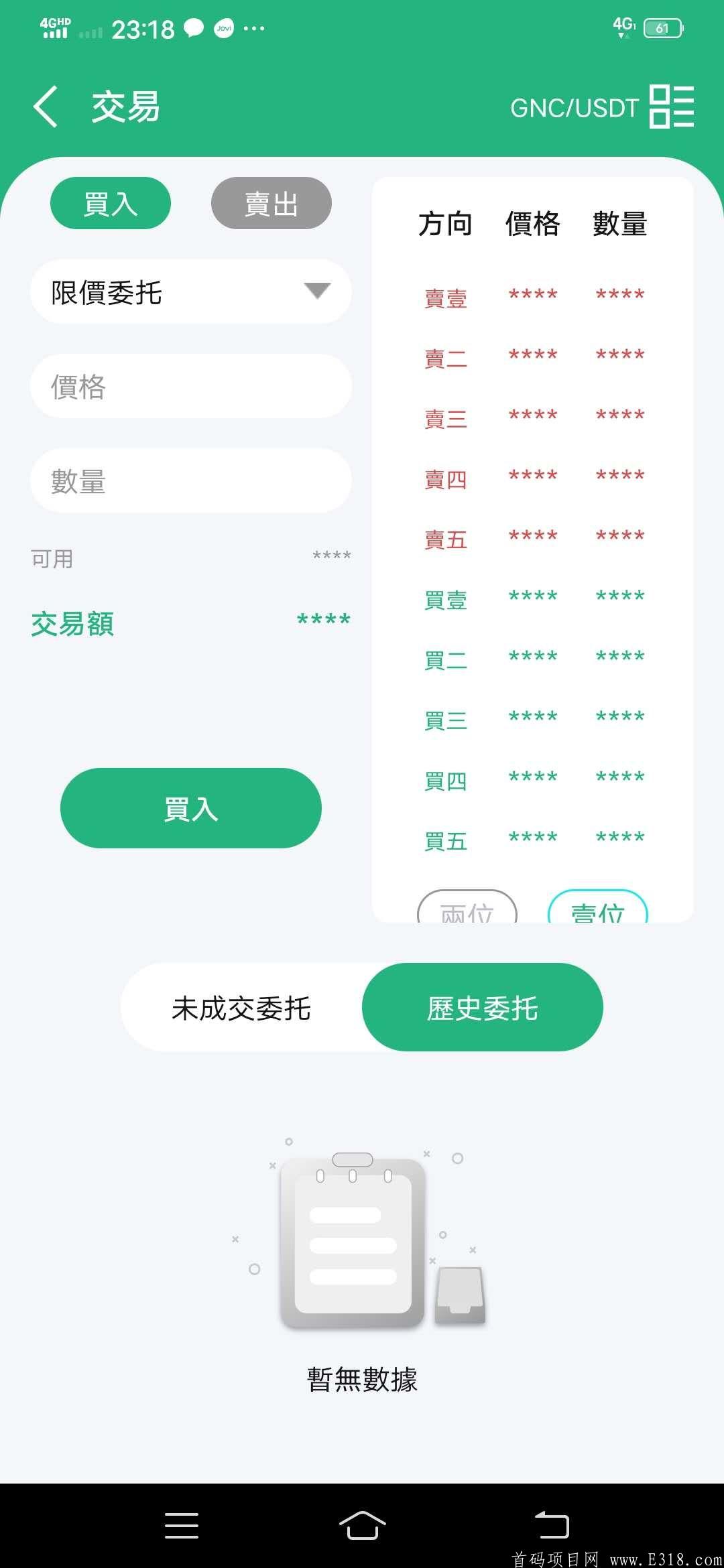 【网格网络币】全新模式，首码内排，全球首家社交、金融、社群三方融合的服务平台，质押挖kuang+社交金融+基金**零撸+花火模式