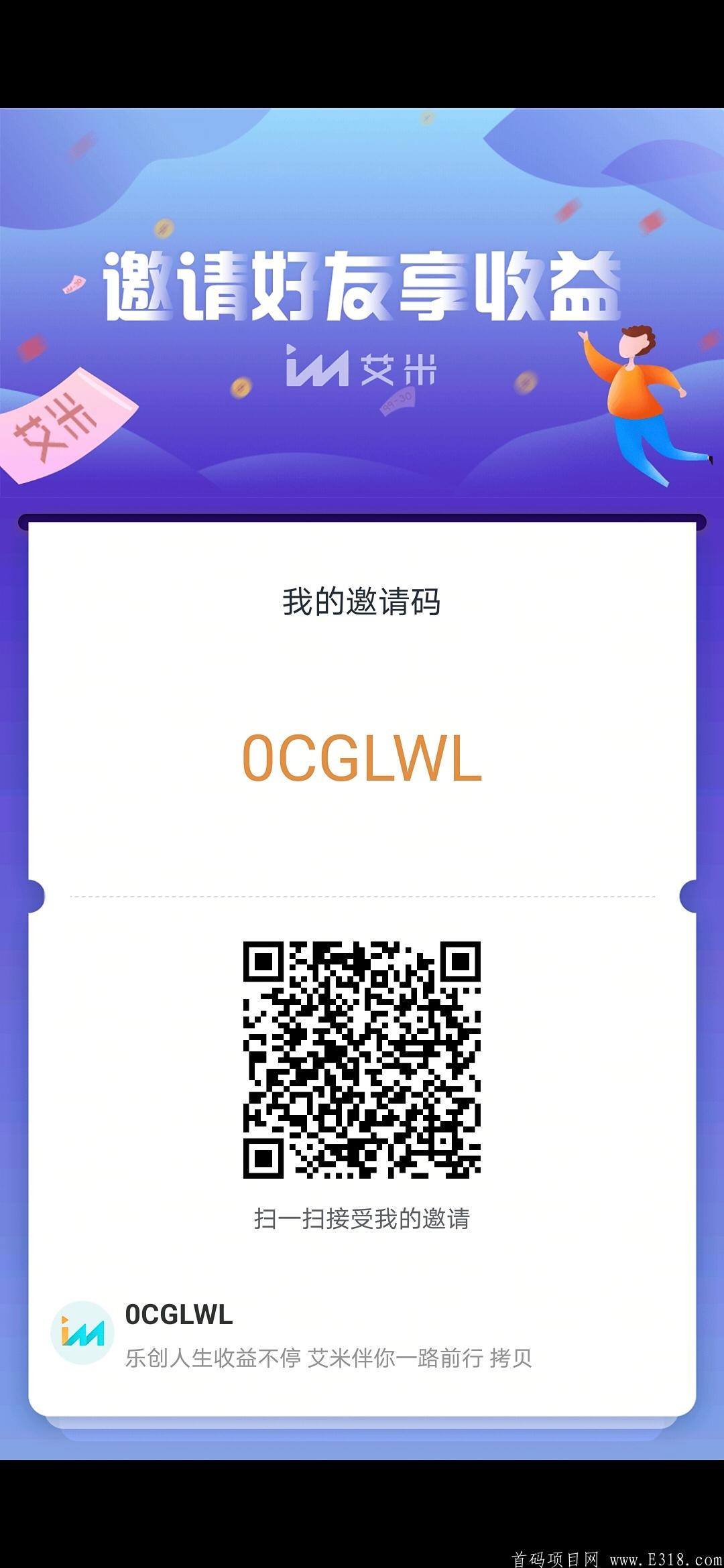 艾米生活：注册就送5币**包，可卖也可以持币**！