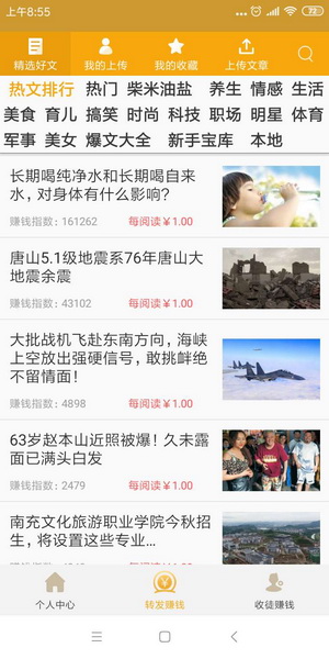 青牛网首码-限时转发文章高达2元/阅读是真的吗？