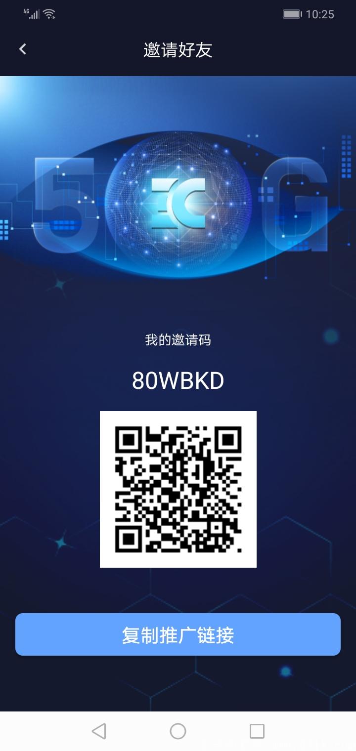 Screenshot_20200723-102552.jpg IC智能公链大盘项目已上线,注册实名送一台kuang机,交易无任何限制。